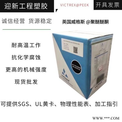 英国威格斯P200S 抗紫外线 绝缘材料 抗溶解性 玻纤增强PEEK 现货代理图5