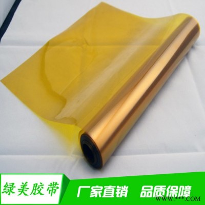 聚酰亚胺薄膜 绝缘材料 高温绝缘材料 亚胺薄膜 聚酰亚胺薄膜图2