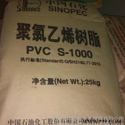 PVC  台湾塑胶 S-70 适用制品电绝缘材料图3