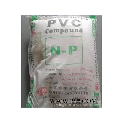 PVC  台湾塑胶 S-70 适用制品电绝缘材料图2