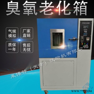 莱博特LBTZ-32 热空气老化箱 电气绝缘材料热老化试验仪