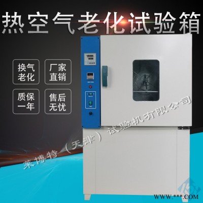 莱博特LBTZ-32 热空气老化箱 电气绝缘材料热老化试验仪图2