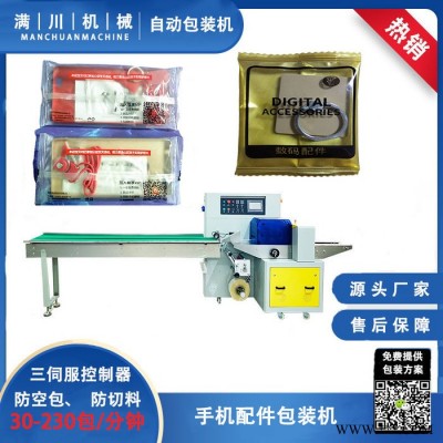 满川机械MC-250X绝缘材料包装机厂家直供售后保障图5
