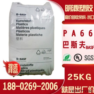 德国巴斯夫PA66原料A3HG7绝缘/耐油/高刚性/抗热老化/热稳定齿轮/电器导线绝缘材料图3