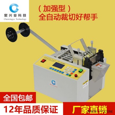 宸兴业CXY-100H 绝缘材料切断机 塑料片切断机 塑胶片切断机 绝缘片裁切的机器 胶片切断设备图4