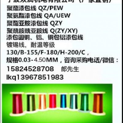 双润漆包线图7