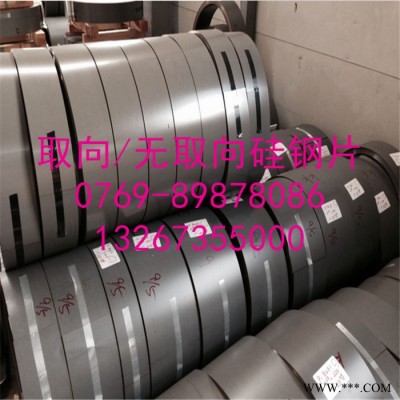 50H600无取向硅钢片 矽钢片35H300 c,35H250,35H270