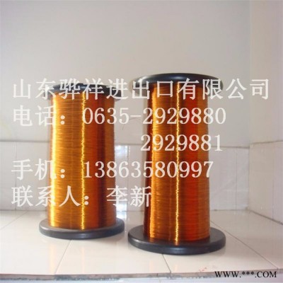 铜及铜锭供应漆包线 耐高温漆包线 漆包扁线 聚酯亚胺漆包线图6