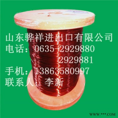 铜及铜锭供应漆包线 耐高温漆包线 漆包扁线 聚酯亚胺漆包线图8