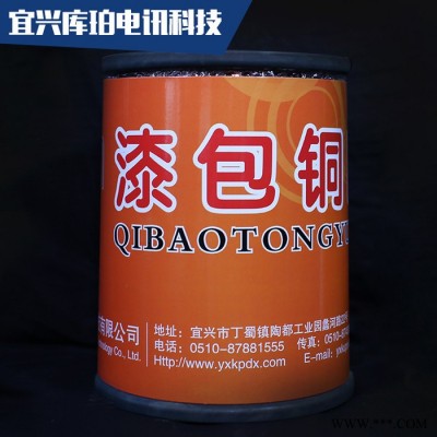 加强漆包铜线耐高温导热导电铜线变压器电磁线耐热多股漆包线定制图2