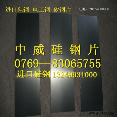 硅钢片,无取向硅钢片,B50A250高电阻硅钢片,**矽钢片图4