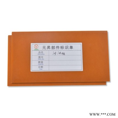 【元昇塑胶**橘红色冷冲板磨挤压绝缘材料胶木板定制橘红色纸压冷冲板图5
