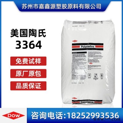 HDPE 3364 美国陶氏 电线电缆绝缘材料图2