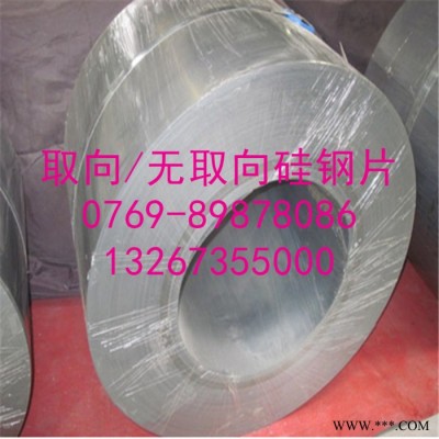 50WW600无取向硅钢片 矽钢片35WW250/440/550 B35AH300/350 B50AR300/350图3