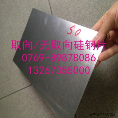 50WW600无取向硅钢片 矽钢片35WW250/440/550 B35AH300/350 B50AR300/350图4
