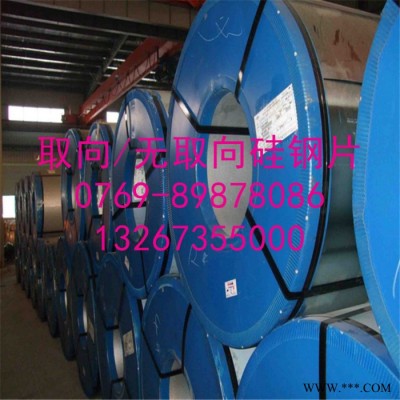 50WW600无取向硅钢片 矽钢片35WW250/440/550 B35AH300/350 B50AR300/350图2
