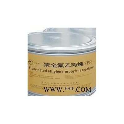 塑胶原料FEP 浙江巨化 FJP-GD10电线电缆应用,薄膜,电缆护套,管件,绝缘材料 浙江巨化fep图4