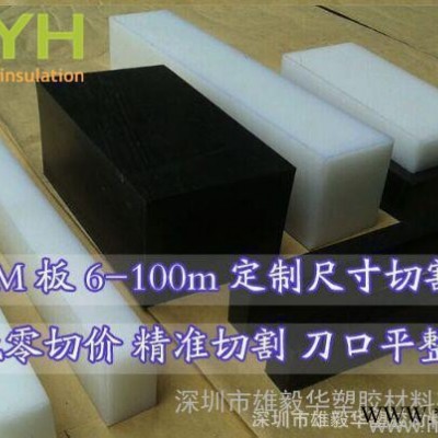 电木板 /棒 POM板/棒 环氧板 雄毅华绝缘材料 现货直销