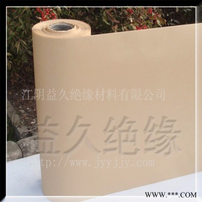 益久绝缘长期供应复合绝缘材料-6521PM电机绝缘纸 **图3