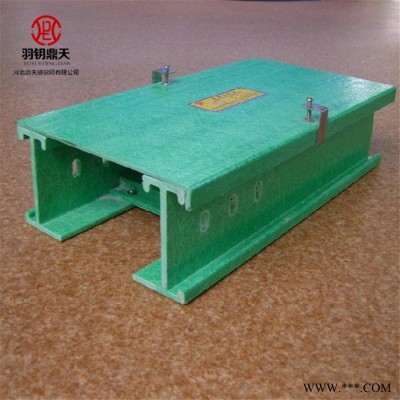 【鼎天】玻璃钢桥架 电缆桥架 高压线槽 玻璃钢拉挤型材 绝缘材料图8