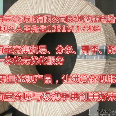 武钢23QG085宝钢B23P085高磁感取向硅钢片B23P090图2