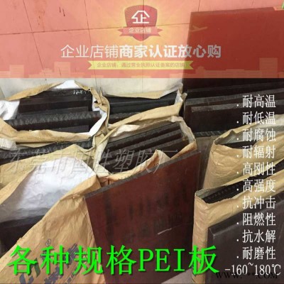 **工程塑料绝缘材料PEI胶板 耐腐蚀耐辐射PEI胶板 耐高温PEI板图2