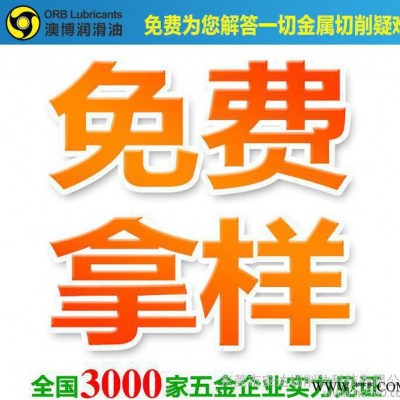 工厂直销 镀锌板硅钢片冲剪油 QV-1防锈冲压油 澳博润滑图2