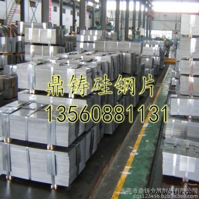 矽钢片DW310-35武钢硅钢片　高效能DW310-35矽钢片图3