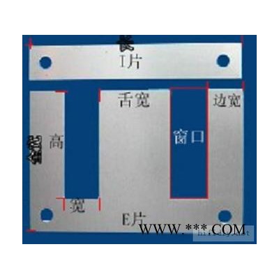 冲电抗器矽钢片硅钢片