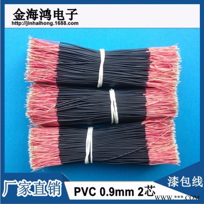 漆包线 OD 0.9 2C 8/0.08 开口(20+20)mm 上锡2mm 红本图4
