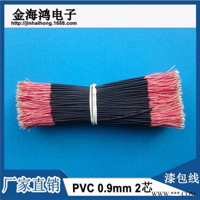 漆包线 OD 0.9 2C 8/0.08 开口(20+20)mm 上锡2mm 红本图1