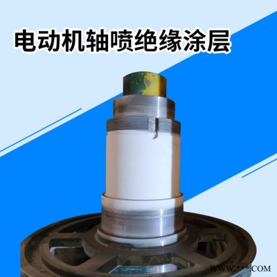 陶瓷喷涂价格 氧化铝涂层 氧化锆喷涂 表面喷涂耐磨耐高温防腐蚀绝缘材料 等离子喷涂氧化锆涂层 质量保证 出厂价格图5