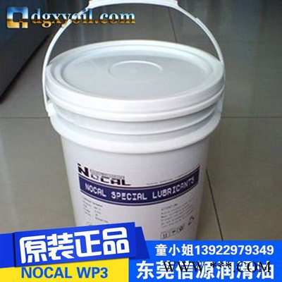 供应美国NOCAL硅钢片(矽钢片)冲压油图2