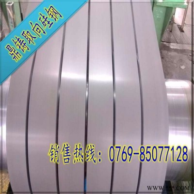 取向硅钢批发日本进口23ZH90无取向硅钢片 23ZH90电机用低铁损值
