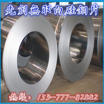 批发高精度50H700硅钢片、规格齐全