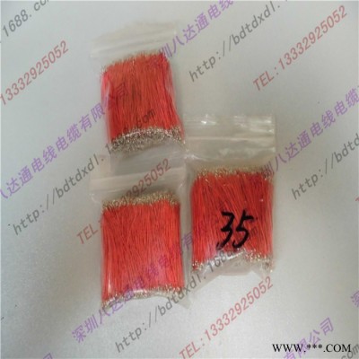 绝缘导线 **耐高温漆包线 多股彩色漆包线 喇叭线