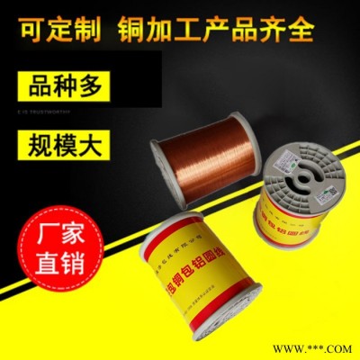 **QA/QZ铜包铝线 0.1-3.0级聚酯亚胺漆包线 铝线生产厂家图6