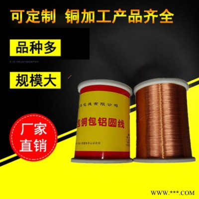 **QA/QZ铜包铝线 0.1-3.0级聚酯亚胺漆包线 铝线生产厂家图5