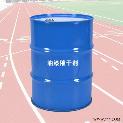 油漆速干剂 油漆催干剂价格 油漆催干剂 九顺优势货源图4