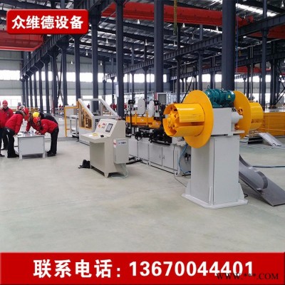 【 众维德】400型横剪线机工业专用设备全自动硅钢片横剪线生产