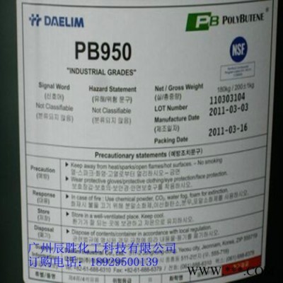 聚丁烯 华南一级代理 韩国大林聚异丁烯PB950 电器绝缘材料 化妆品原料厂家1图2