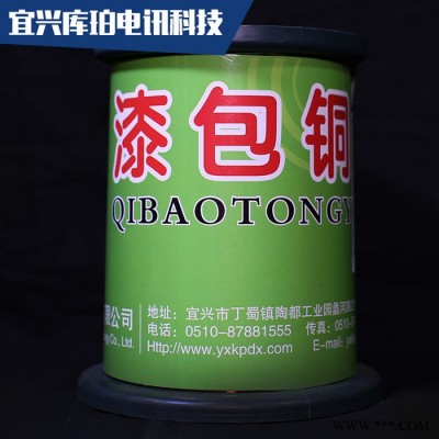直销漆包铜线连接线环保型耐高温导电铜线电器线规格齐全   漆包线批发