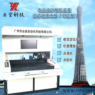 油漆点漆机、油漆点胶机、油漆抹油机、油漆上色机、油漆滴胶机， 钥匙滴胶机图4