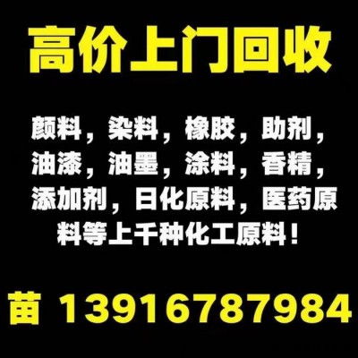 油漆回收高价回收过期油漆图3
