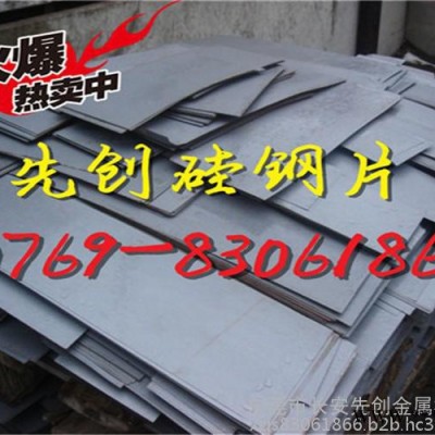 50WW470硅钢片 马达专用硅钢片图3