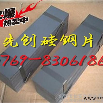 50WW470硅钢片 马达专用硅钢片