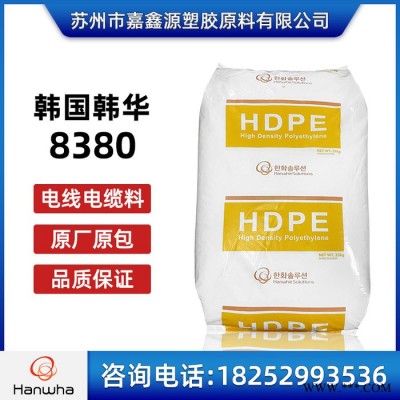 韩国韩华HDPE 8380  高密度聚乙烯 HDPE塑胶原料 电线电缆绝缘材料图3