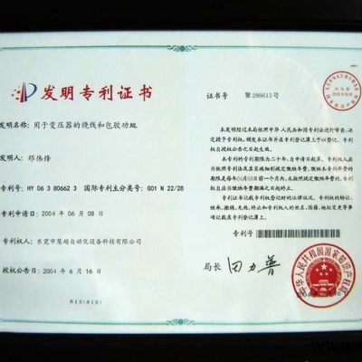 供应东莞慧越科技自动漆包线分轴机图3