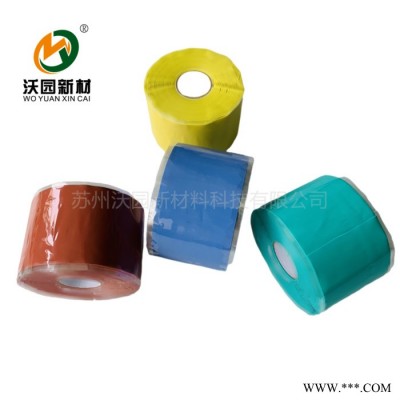 苏州沃园公司 硅橡胶自融胶带 硅橡胶自粘带适用于H级电机、电器的引接线包扎绝缘材料图5
