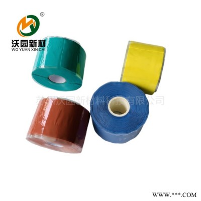 苏州沃园公司 硅橡胶自融胶带 硅橡胶自粘带适用于H级电机、电器的引接线包扎绝缘材料图4
